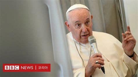 프란치스코 교황 및 교회 지도자, '동성애 금지법' 비난