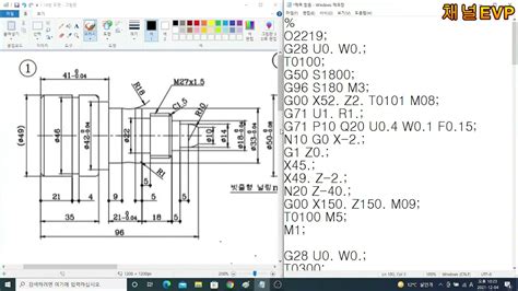 프로그램 기초 자동선반 복합선반 G코드 G41/G42 인선보정 - cnc