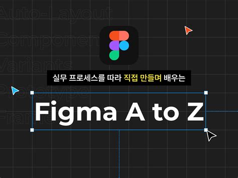 피그마 Figma 선택 및 정렬 등 레이어 관련 단축키