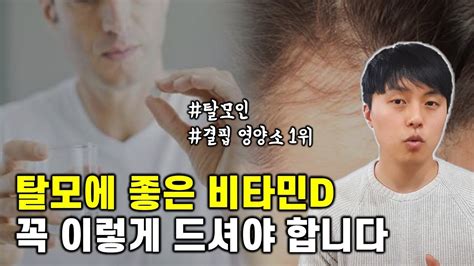 피로감, 탈모 비타민D 부족 의심 징후 5 코메디닷컴 - 비타민 d 탈모