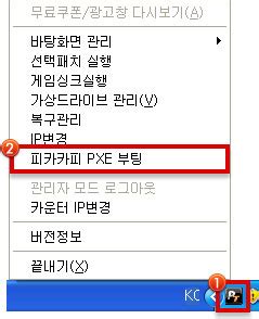 피시팡 피카 PC관리유틸 팡팡피시팡 모코리아