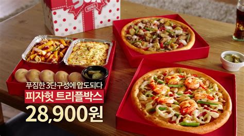 피자 헛 Pizza Hut 어플, 이용방법, 배달, 신상 피자 상세 후기