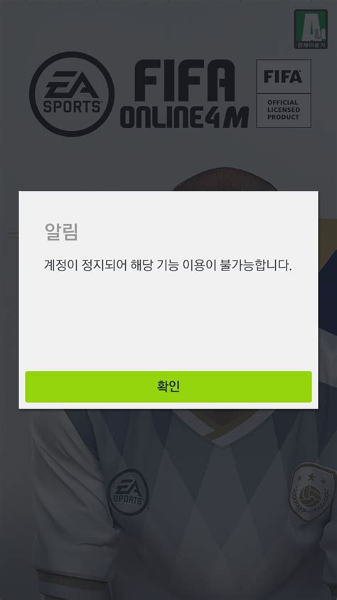 피파 법｜TikTok 검색 - 피파 계정 삭제