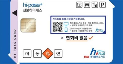 하이패스카드 > Hi Pass+카드 > 선불일반카드 카드소개