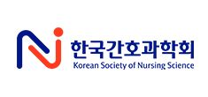 한국간호과학회 - 대한 간호