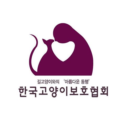 한국고양이보호협회 고보협