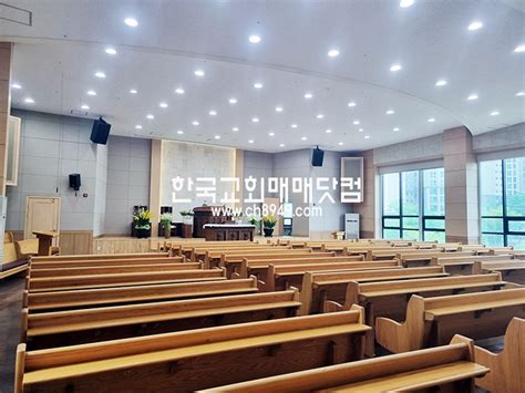 한국교회매매닷컴