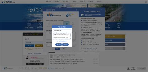 한국도로공사 전자조달시스템이용약관 03.10.4시행 - V3Z