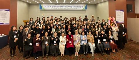 한국미용건강학회 - 한국 미용 학회