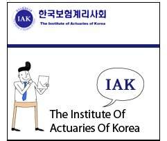 한국보험계리사회, 국제계리사회 정회원 자격 획득