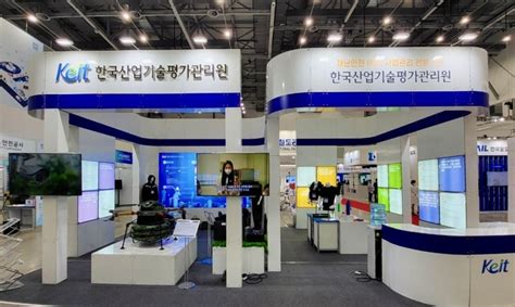 한국산업기술평가관리원_산업기술R BD 전략보고서 - 9Lx7G5U