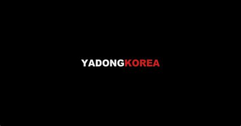 한국야동
