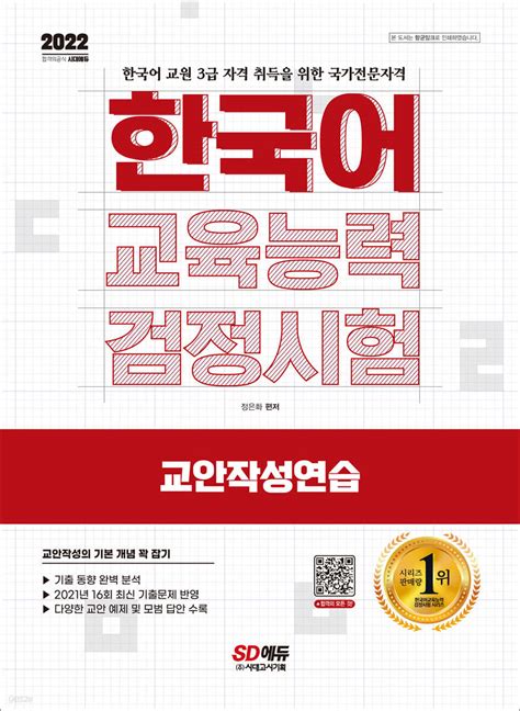 한국어 능력 검정 시험