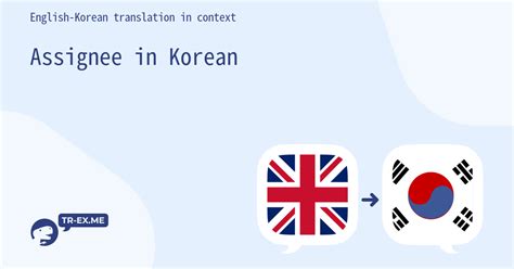 한국어 뜻 한국어 번역 - aspose