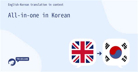 한국어 뜻 한국어 번역 - snap 뜻
