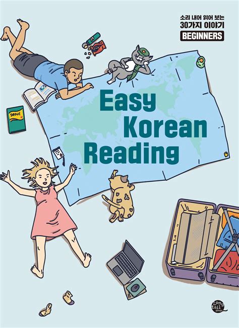 한국어 이야기 책 pdf
