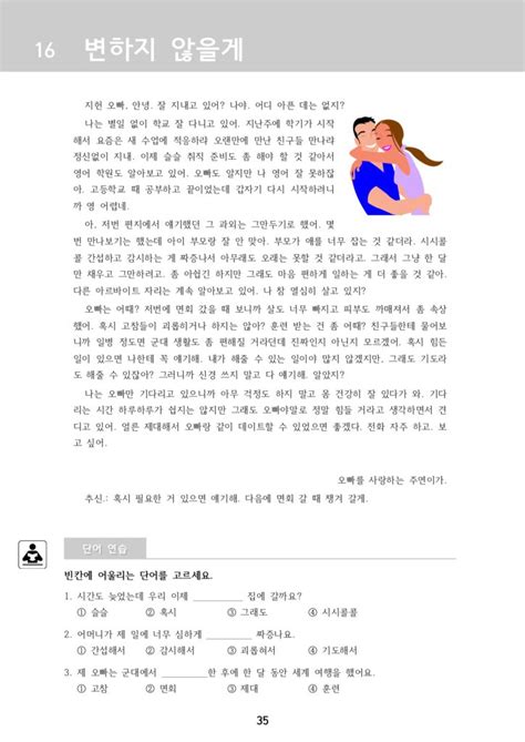 한국어 읽기 연습 pdf