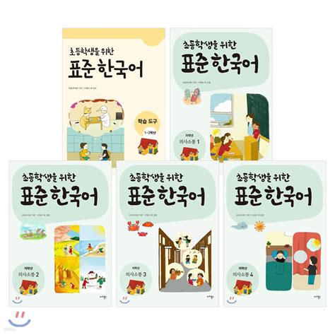 한국어 표준 교재 2 pdf
