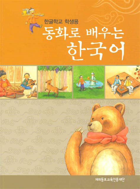 한국어 pdf