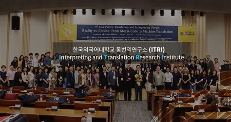한국외국어대학교 통번역센터