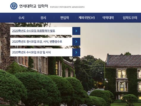 한국외국어대 입학처