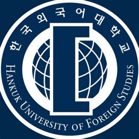 한국외국어 대학교 입학처