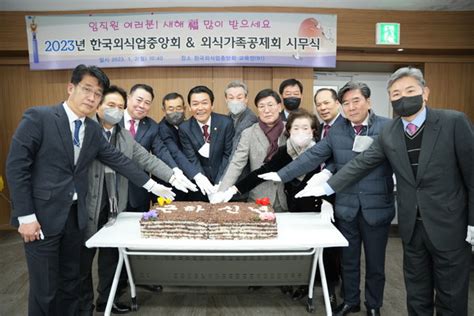 한국외식업중앙회 2023년 기업정보 - 외식 중앙회