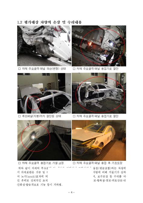 한국자동차감정원 후기