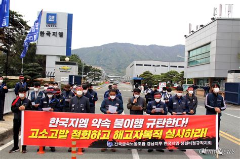 한국지엠 노동조합