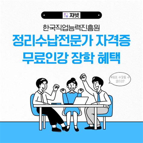 한국직업능력진흥원