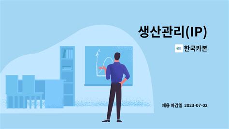 한국카본 취업, 일자리, 채용