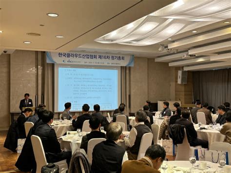 한국클라우드산업협회, CCA 분과위원회장 임명 ZDNet korea