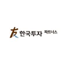 한국투자파트너스 - 서울 투자 파트너스