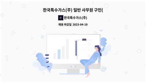 한국특수가스 기업정보 캐치