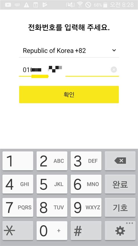 한국 가상 번호 문자 받기