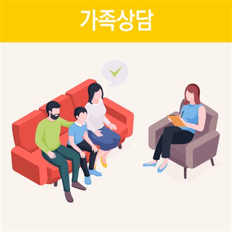 한국 가족 치료 학회