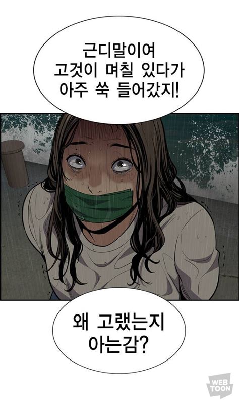 한국 강간