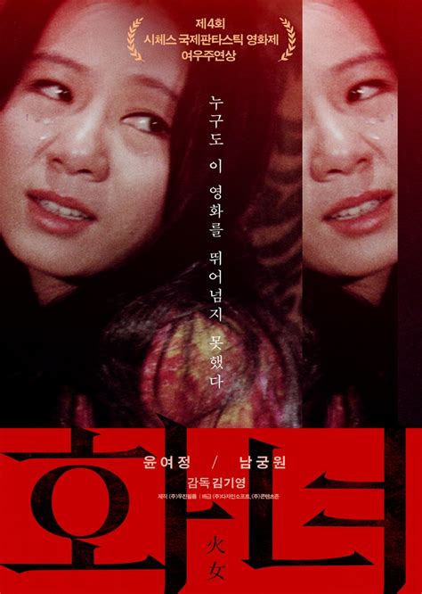 한국 강간 영화