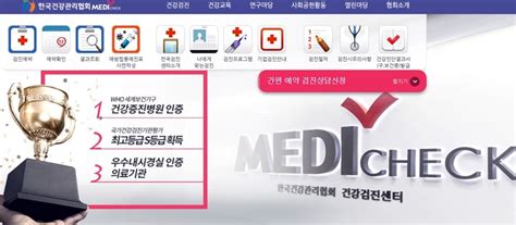 한국 건강 관리 협회 건강 검진 후기