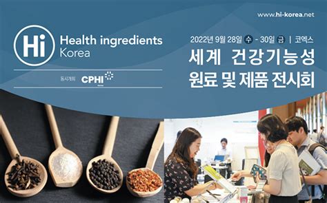 한국 건강 기능 식품 협회
