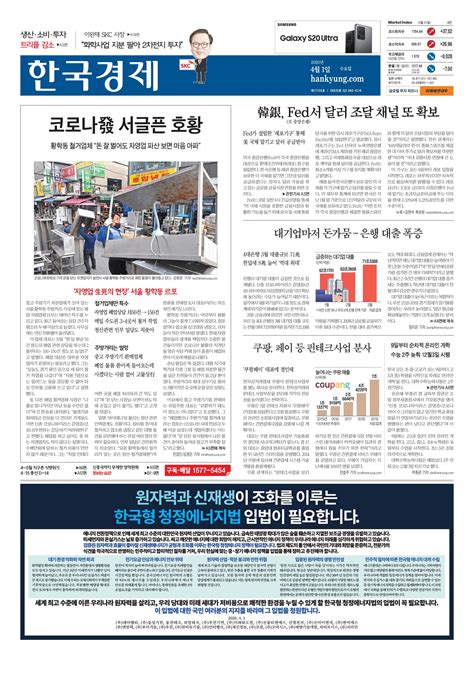 한국 경제 신문 pdf