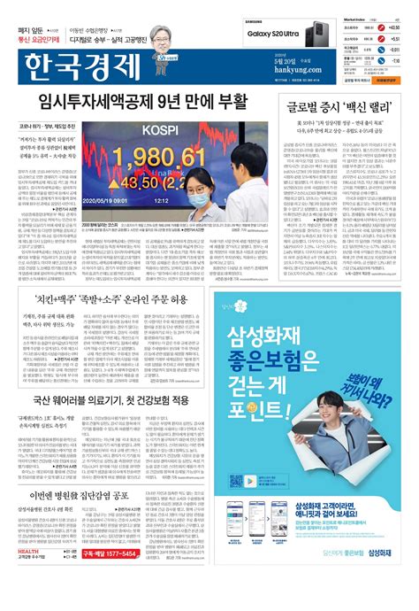 한국 경제 신문 ufm2zn