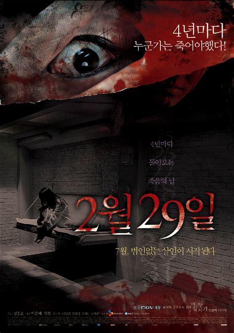 한국 공포 영화 순위
