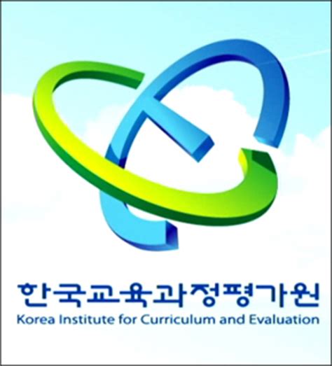 한국 교육 과정 평가원