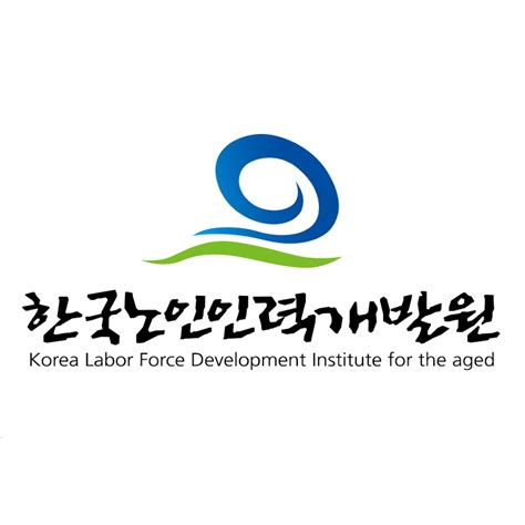 한국 노인 인력 개발원