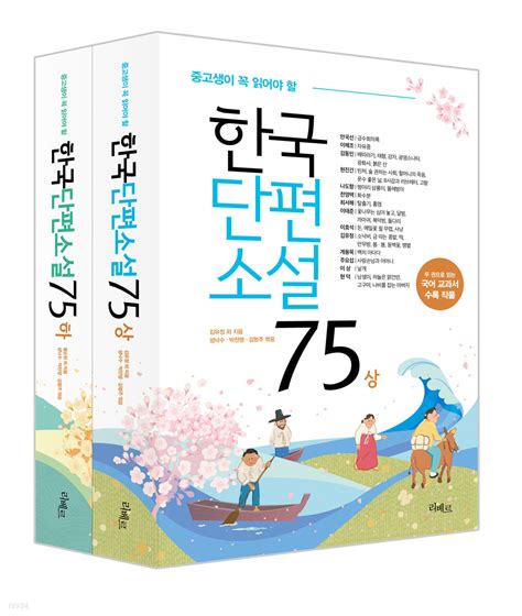 한국 단편 소설 pdf