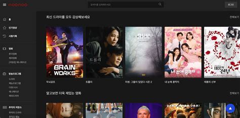 한국 드라마 무료 보기 사이트