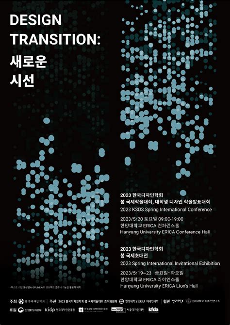 한국 디자인 학회