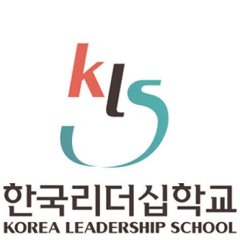 한국 리더십 학교