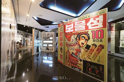 한국 만화 박물관